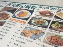 -西关明记肠粉(荔枝湾店)