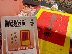 -开元商城(西旺店)