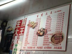 -黄阿姨锅贴大王(万航渡路店)