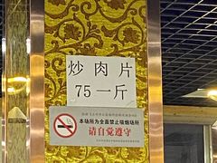 -靖远三虎特色羊羔肉