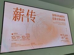 -大芬美术馆