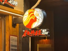 -盟重烧烤(高正街店)