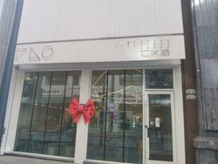 门面-仁义涵西餐·咖啡(中华巴洛克店)