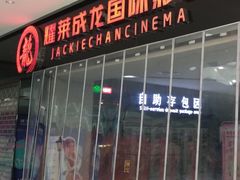 -上影国际影城(普陀绿地缤纷城店)