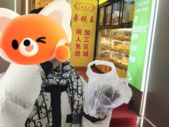 -五道口枣糕王(成府路店)