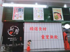 -黑粉你肥牛火锅粉(泛悦汇KA店)