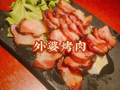 外婆烤肉-田婆婆的菜(海口友谊阳光城店)