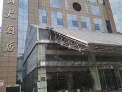 -燕山大酒店-中餐厅