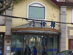-上海市皮肤病医院(武夷路院区)