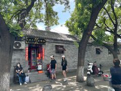 -北京国子监胡同
