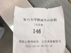 -复旦大学附属华山医院(江苏路分部)