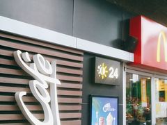 -麦当劳(东大桥店)