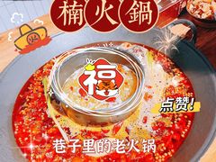 -楠火锅(龙阳广场店)