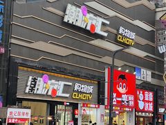 -潮流汇购物城(铜锣湾国际购物中心店)