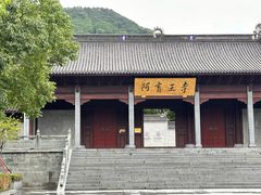-阿育王寺