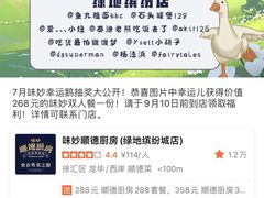 -味妙顺德厨房(绿地缤纷城店)