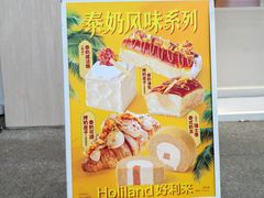 -好利来(大东兴隆店)