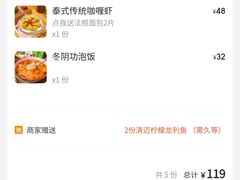-小小集渔·泰式大排档(太古里香槟店)