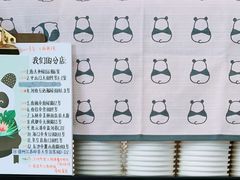 -熊猫一间店欧式奶茶铺