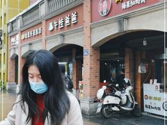 -邵建华师傅梅菜扣肉饼(麓山总店)