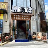 梅溪湖请朋友吃饭，他们说下次还要来！