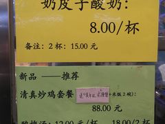 -护国寺小吃(地安门店)