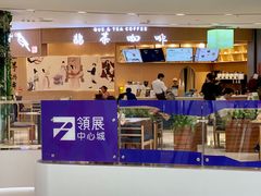 -鹊茶咖啡•新中式(深圳首店)