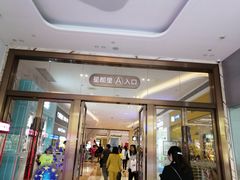 -OMG星都里