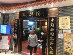 门面-点都德(千灯湖环宇城店)