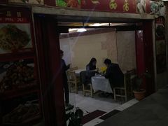 -YI PIN JU 一品居中餐厅 中国超市