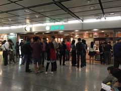 -添好运点心专门店(中环IFC店)