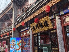 -古文化街旅游区