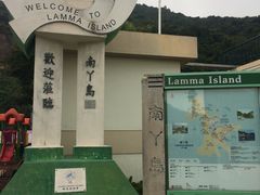 -南丫岛