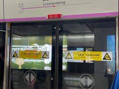 -留仙洞(地铁站)