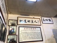 -六爷门框百年卤煮