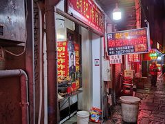 门面-胡仁根胡记炸炸炸