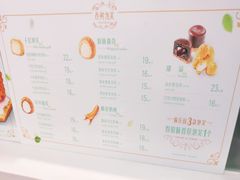 菜单-西树泡芙(北京金源2店)