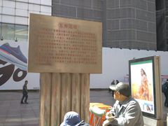 -泰康食品(南京东路店)