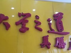 -南开大学-学生第2食堂