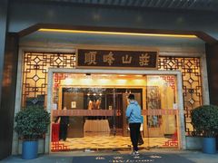 门面-顺峰(农展馆店)