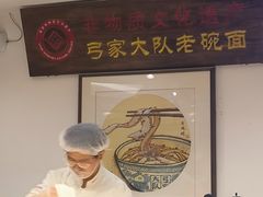 -弓家大队老碗面(高新咖啡街区店)