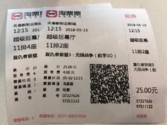 -天幕新彩云国际影城(激光巨幕店)