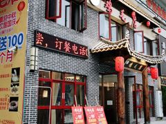门面-达旺·鸡毛店(巴南万达店)