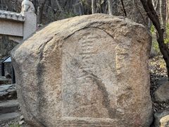 -云峰山自然风景区