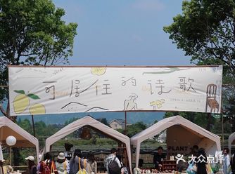 可居住的诗歌｜杭州春日浪漫集市