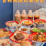 学校附近也有港式茶冰室啦！[加油]