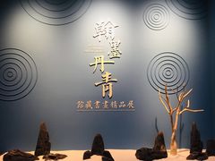 -四川宋瓷博物馆