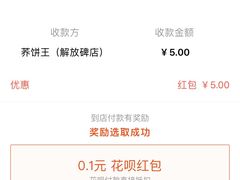 -香糯炎荞饼王(解放碑店)