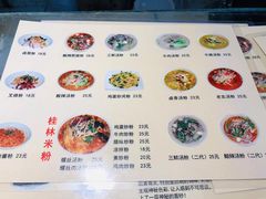 菜单-红鼻子桂林米粉(金唐新光界店)