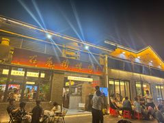 -在老街·淮安大排档·甜麻干煸龙虾·烧烤(河下古镇店)